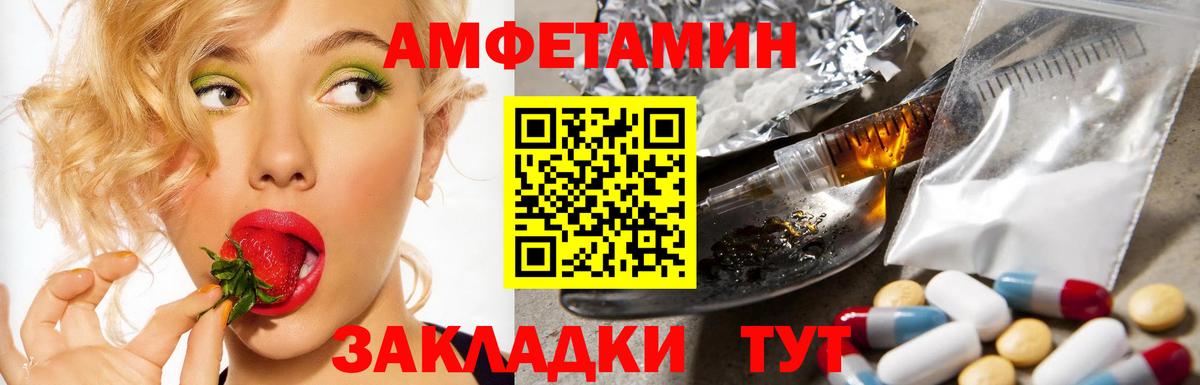Пыть-Ях  АМФ Розовый  Амфетамин  Вход с VPN 