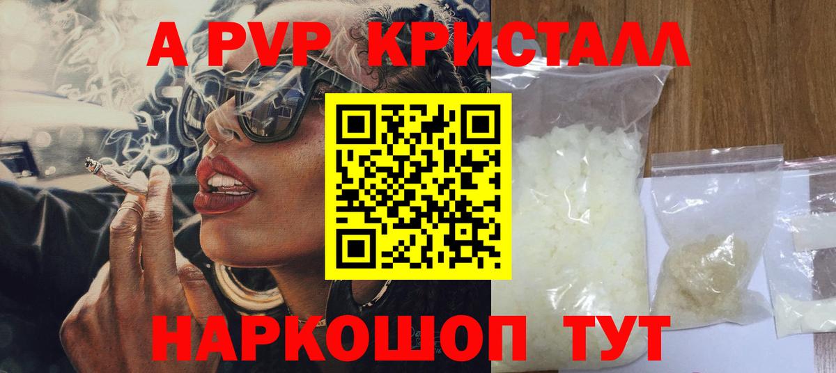 А ПВП  A-PVP мука  Вход с VPN  Alfa_PVP VHQ  Пыть-Ях  Альфа ПВП Соль 