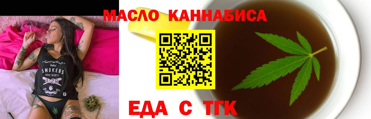 Cannafood конопля  Вход с VPN  Пыть-Ях 