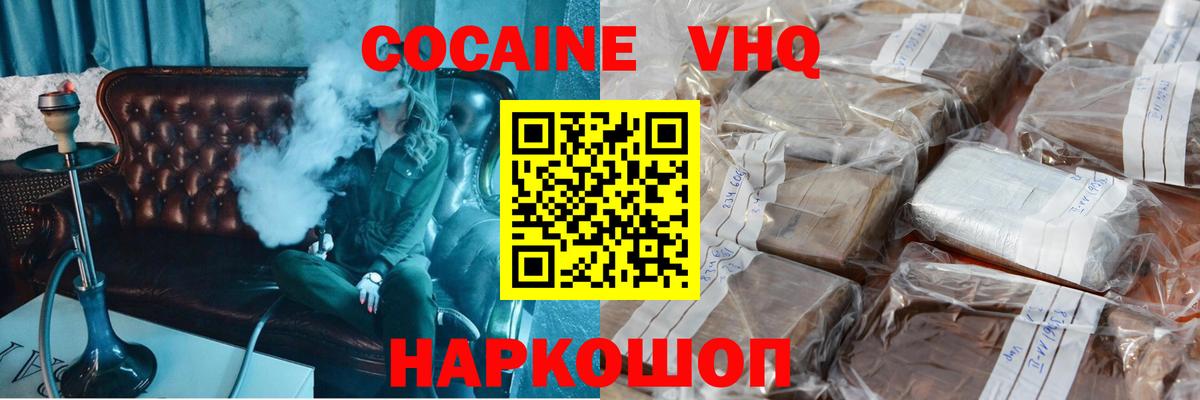 COCAIN 99% Пыть-Ях