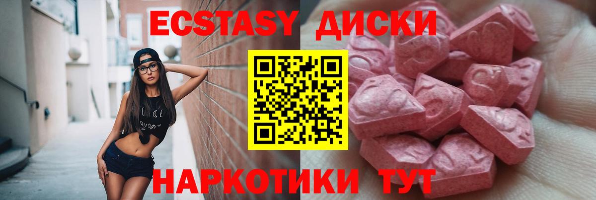 Ecstasy Philipp Plein  Вход с VPN  ЭКСТАЗИ  Пыть-Ях  ЭКСТАЗИ VHQ 
