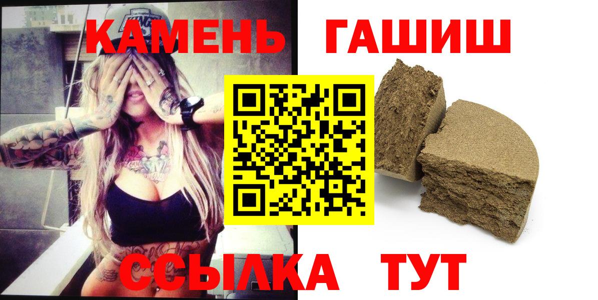 Пыть-Ях  купить  цена  ГАШИШ Изолятор  Вход с VPN  ГАШИШ убойный 