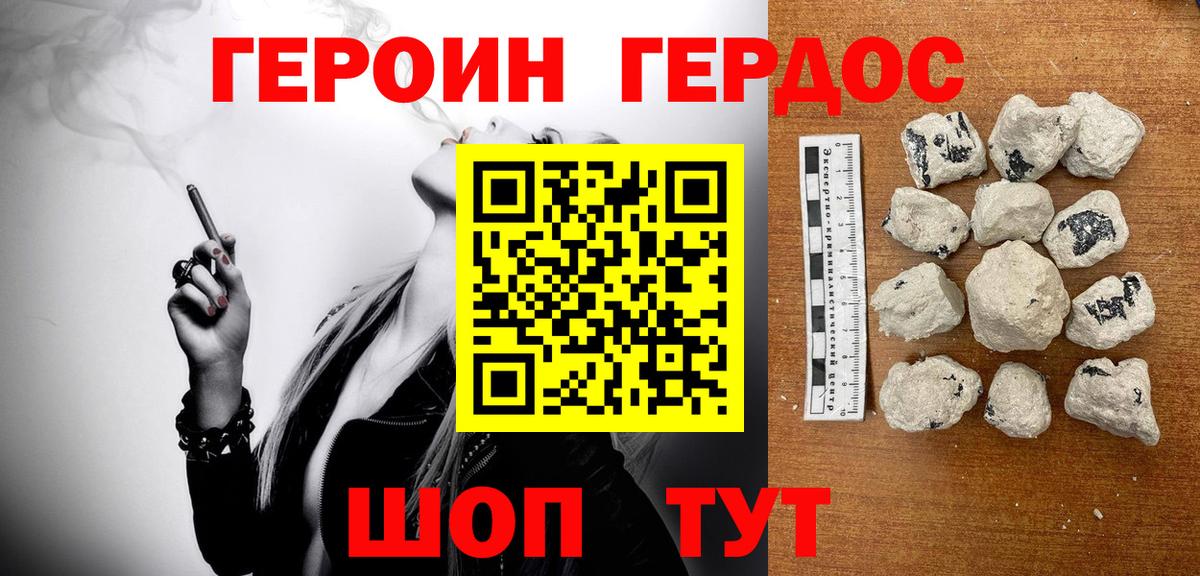 Пыть-Ях  ГЕРОИН Heroin  Вход с VPN 