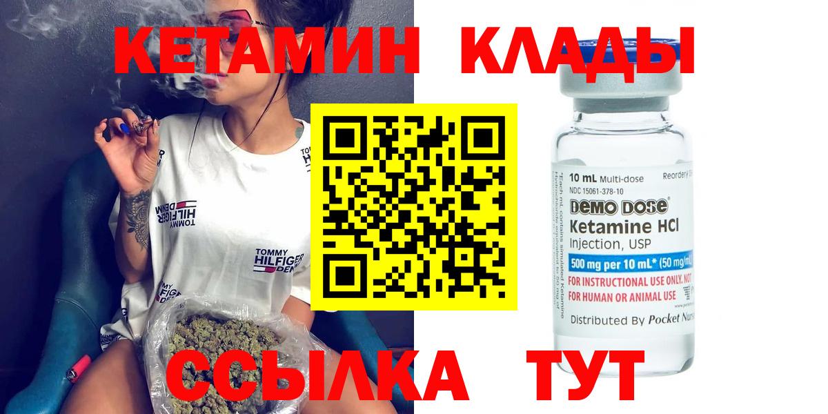 КЕТАМИН VHQ  КЕТАМИН ketamine  Вход с VPN  Пыть-Ях 