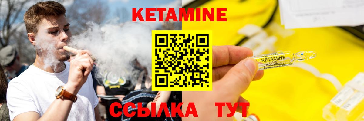 КЕТАМИН VHQ Пыть-Ях