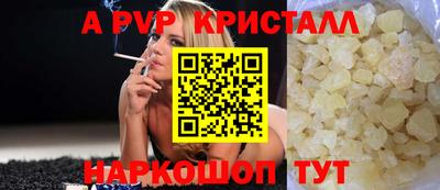 apvp Наро-Фоминск