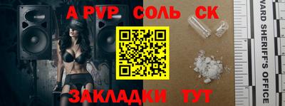 apvp Наро-Фоминск