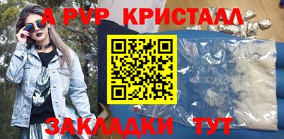 apvp Наро-Фоминск