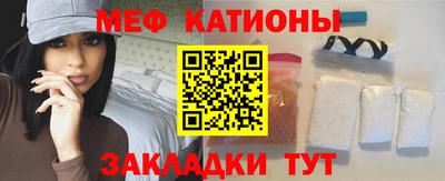 меф VHQ Новозыбков