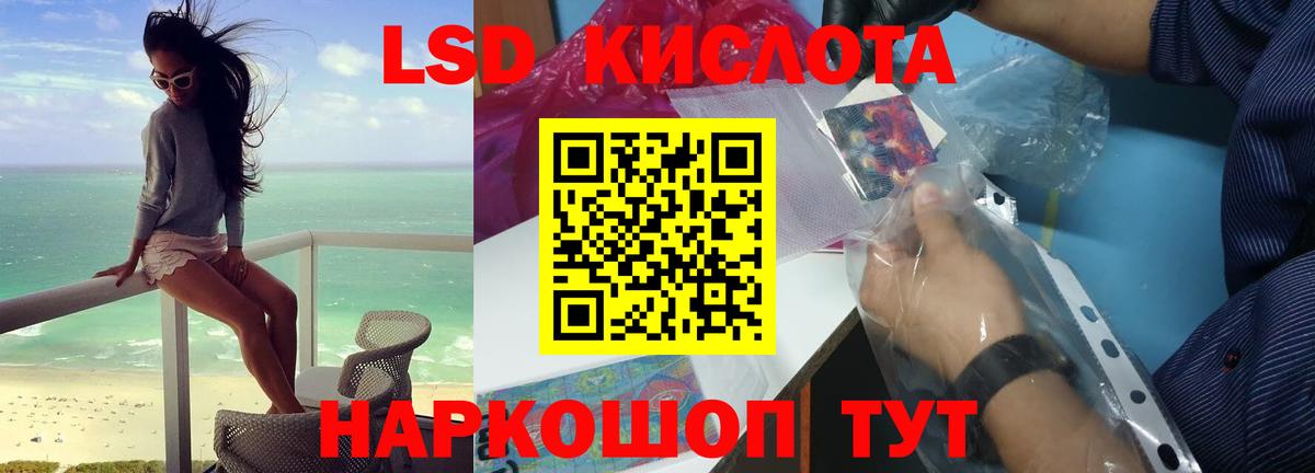 Лсд 25 экстази кислота  Лсд 25 экстази ecstasy  ЛСД экстази  Вход с VPN  Пыть-Ях 
