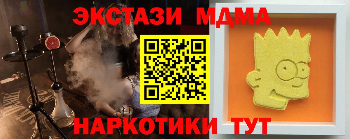 Пыть-Ях  МДМА молли  МДМА кристаллы  МДМА  Вход с VPN 