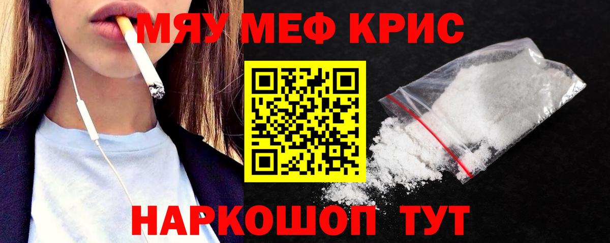 Меф кристаллы  МЕФ  Пыть-Ях  Вход с VPN  купить наркоту  МЯУ-МЯУ 