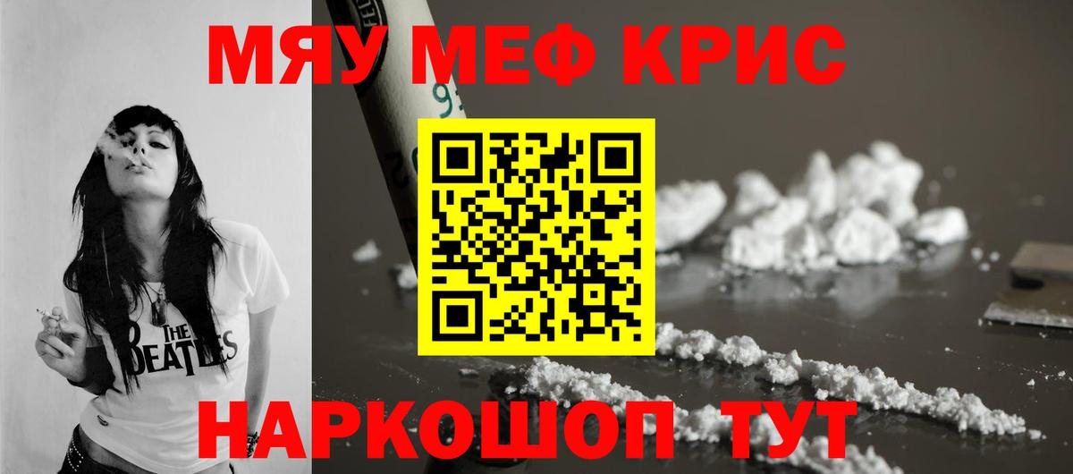 МЕФ мука Пыть-Ях