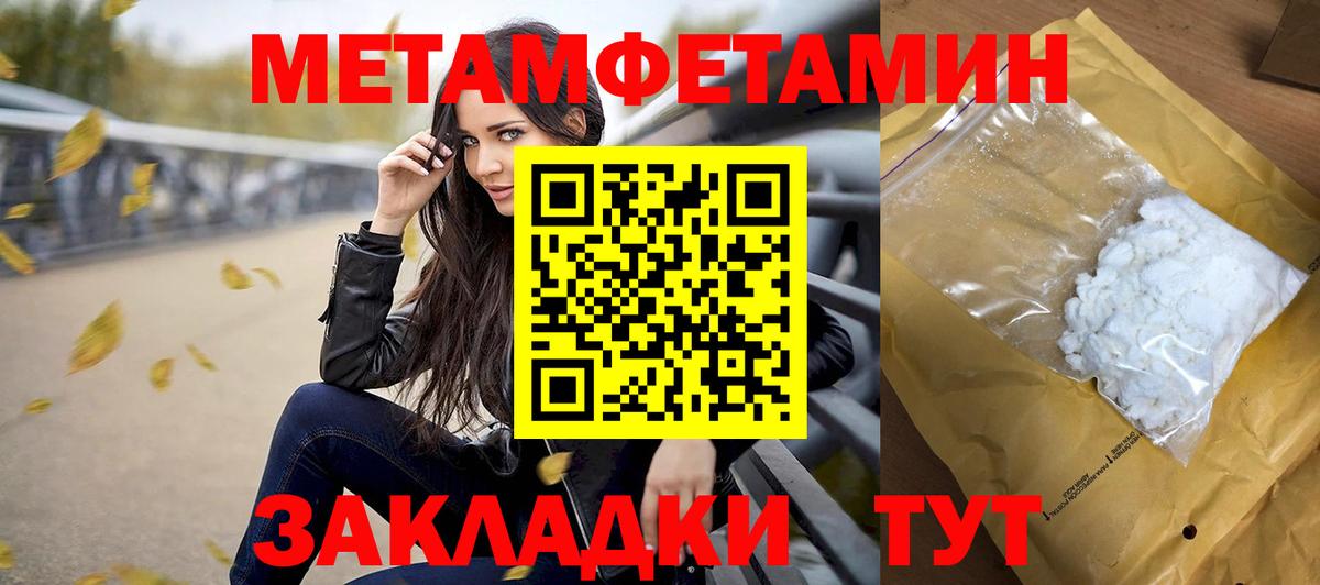 Первитин мет  Вход с VPN  Пыть-Ях 