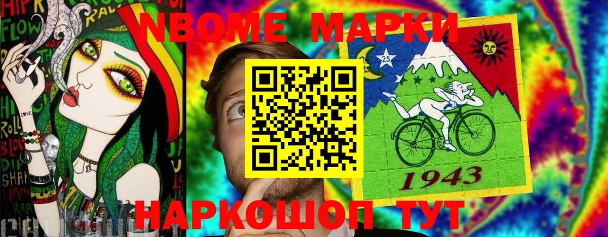 Марки 25I-NBOMe 1,5мг  Марки 25I-NBOMe  Марки 25I-NBOMe 1,5мг  Пыть-Ях  Вход с VPN 